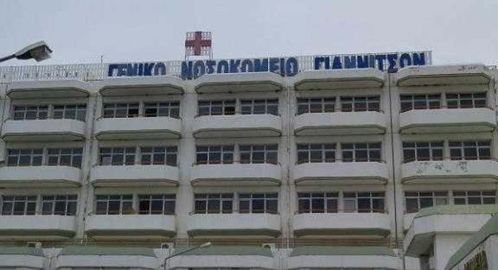Νοσοκομείο Γιαννιτσών: Ευχαριστήριο στον Δικηγορικό Σύλλογο Γιαννιτσών