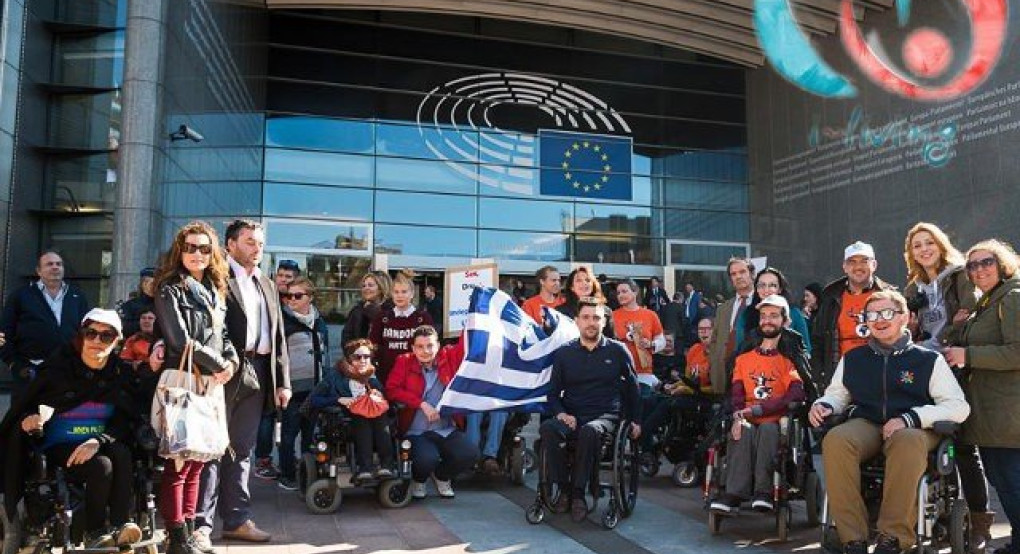 Πανευρωπαϊκή Ημέρα Ανεξάρτητης Διαβίωσης