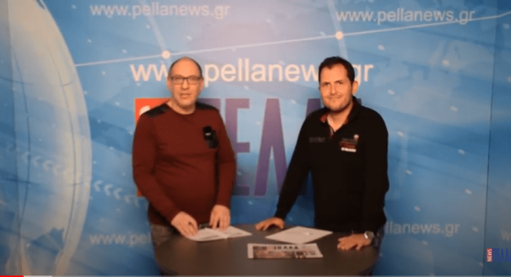 Oι Παύλος Παπαδόπουλος και Στέφανος Μίντζας παρουσιάζουν την Πέλλα news 