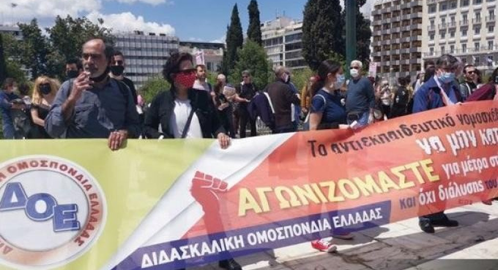 Εκπαιδευτικοί και φοιτητές διαμαρτύρονται έξω από τη Βουλή