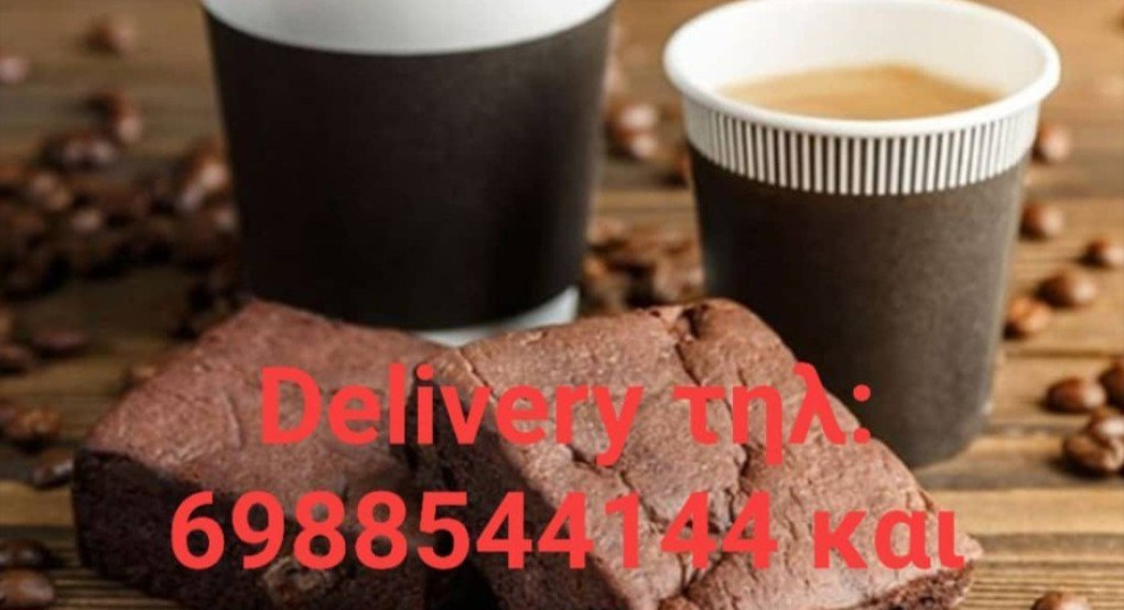 Delivery από το El Cielo 