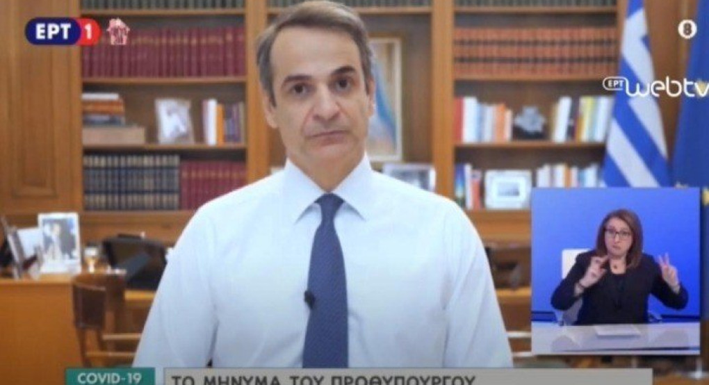 Κυρ. Μητσοτάκης: Μένουμε ασφαλείς, βγαίνουμε από το σπίτι, μένουμε υπεύθυνοι