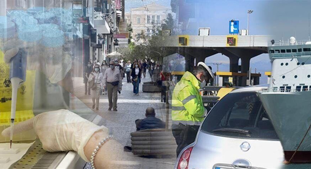 Πώς θα γίνεται η μετακίνηση εκτός νομού