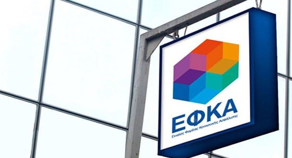 e-ΕΦΚΑ: Τι ισχύει για τις ασφαλιστικές εισφορές Απριλίου
