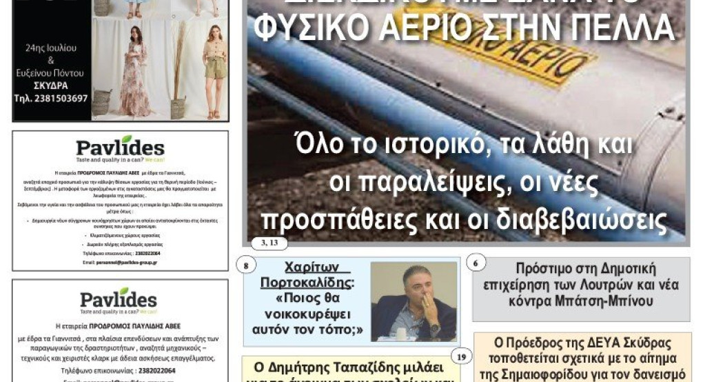 Τεύχος 877