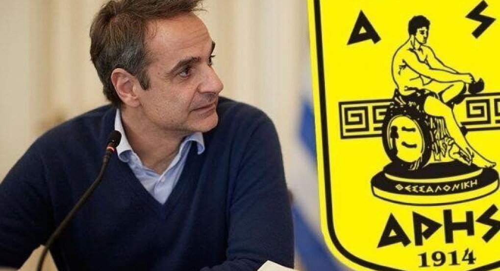 Εντολή Μητσοτάκη για άμεση λύση στο θέμα του Άρη!