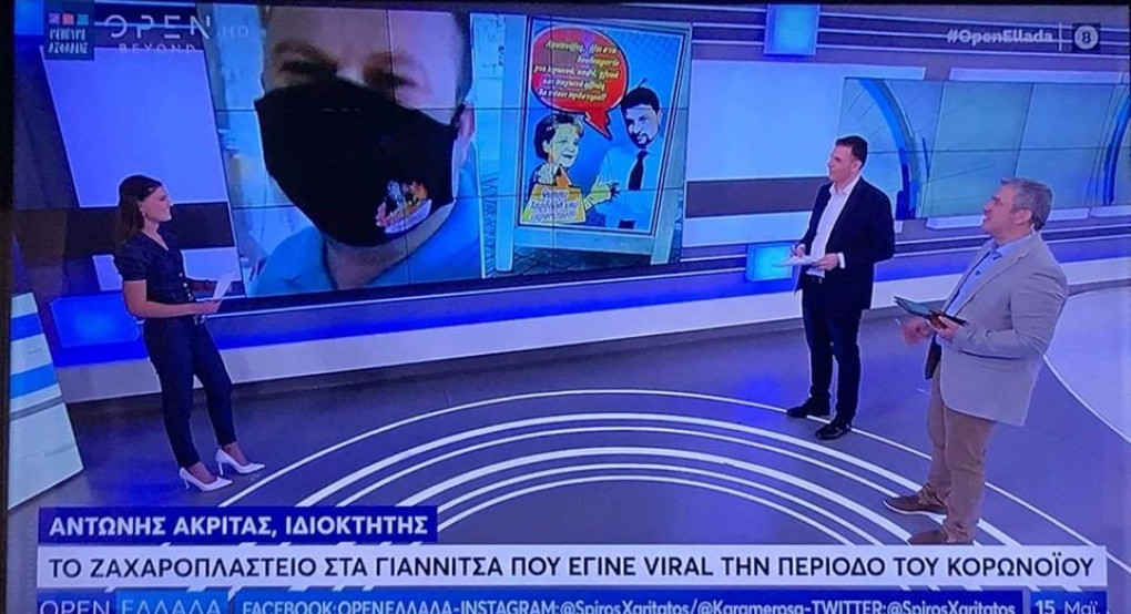 Ζαχαροπλάστης από τα Γιαννιτσά στους Χαριτάτο-Καραμέρο στο OPEN!
