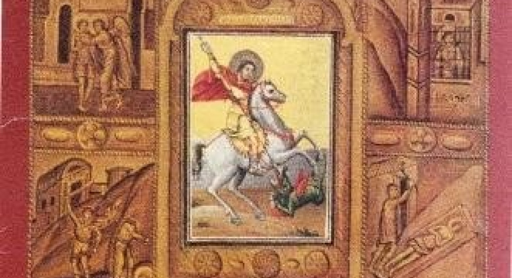 Θεία Λειτουργία και τέλεση πάνδημου ετήσιου μνημόσυνου στην Ιερά Μονή Αγίου Γεωργίου Περιστερεώτα