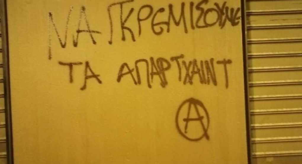 Θεσσαλονίκη: Παρέμβαση αντιεξουσιαστών σε σούπερ μάρκετ