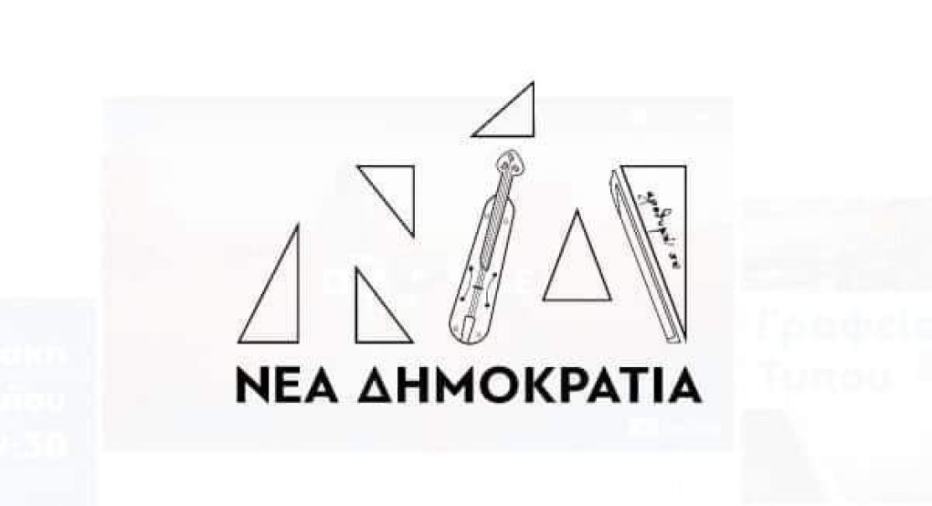 Η Νέα Δημοκρατία τιμά την Γενοκτονία 