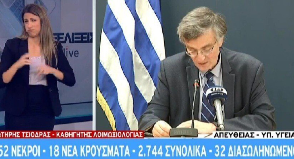 Τσιόδρας: 18 νέα κρούσματα 