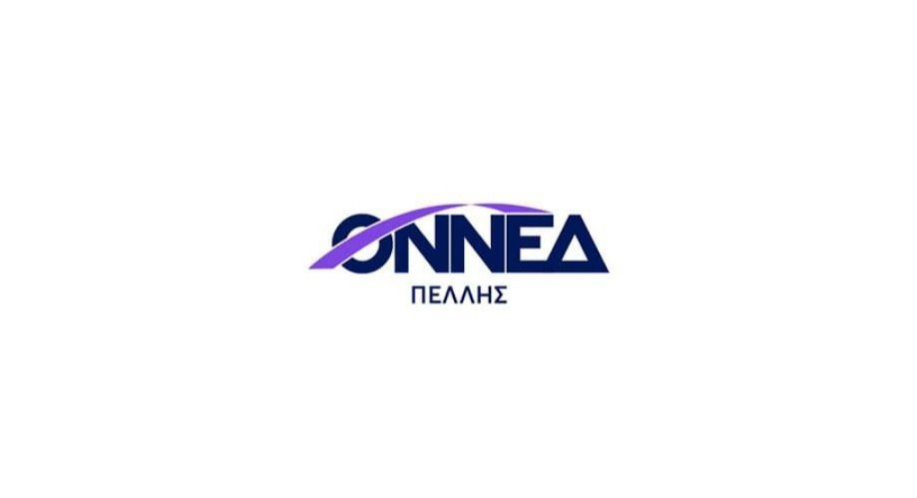 Ενωμένη η ΟΝΝΕΔ Πέλλας την επόμενη ημέρα 