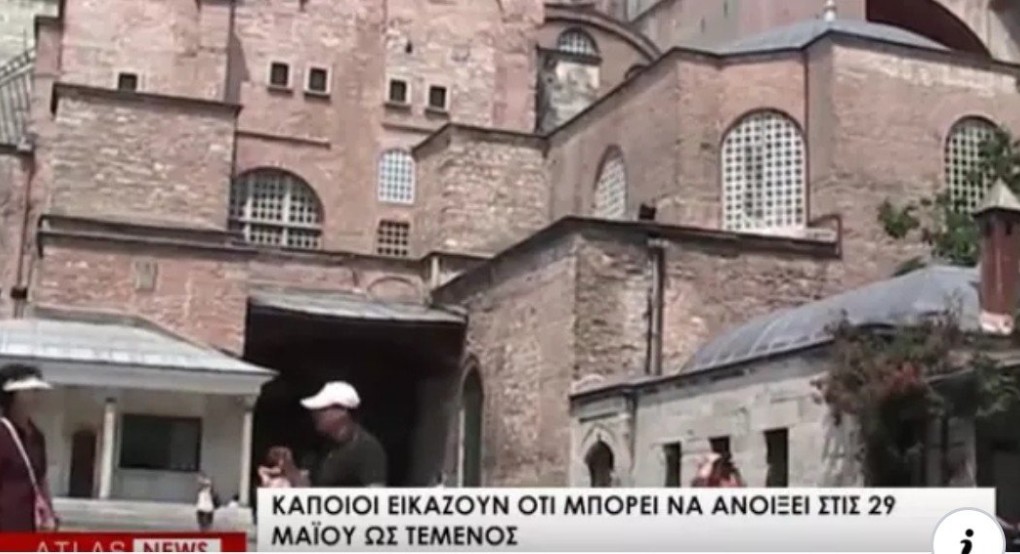 Μετατρέπεται η Αγία Σοφία σε τζάμι; 