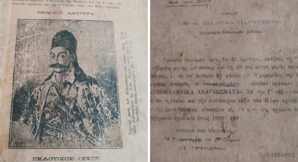Η βιβλιοθήκη της Μελιτας