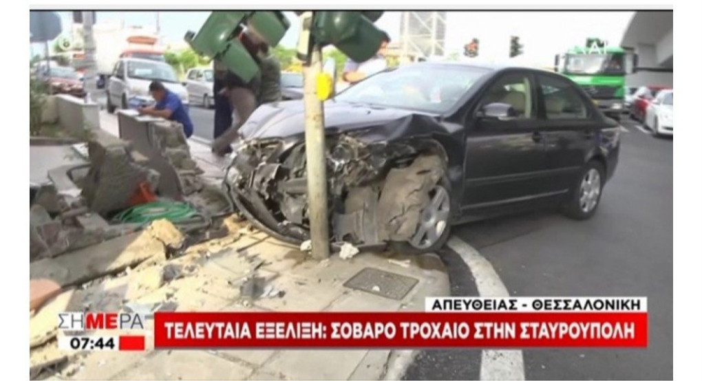Σοβαρό τροχαίο στη Σταυρούπολη Θεσσαλονίκης
