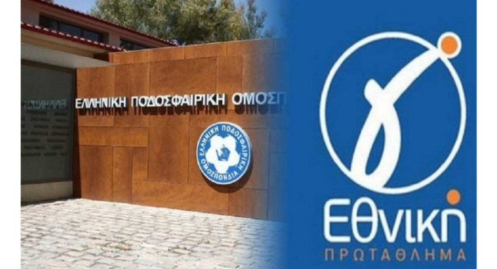 Οριστική απόφαση για την Γ εθνική: Ανεβαίνουν οι 8 πρωταθλητές 
