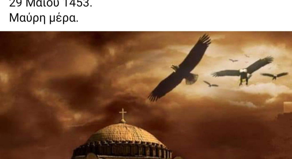 Η Πολυξένη Νάνου για την Άλωση της Πόλης 