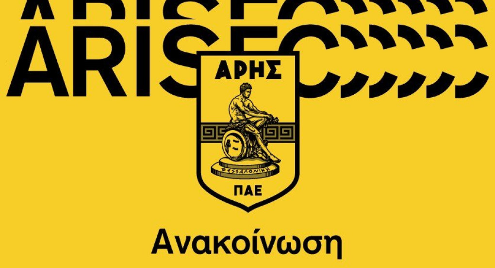 ΠΑΕ Άρης: Χειριζόμαστε το θέμα με υπευθυνότητα.. Κάποιοι διαφημίζονται στις πλάτες μας 