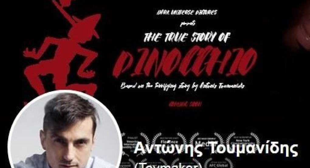 Vesuvius International Film Festival: «Βραβείο Καλύτερου Σεναρίου» για το «The True Story of Pinocchio» του Σκυδραίου Αντώνη Τουμανίδη