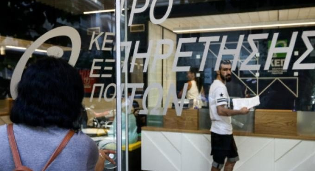 Σε ψηφιακά... γκισέ οι συναλλαγές με το Δημόσιο
