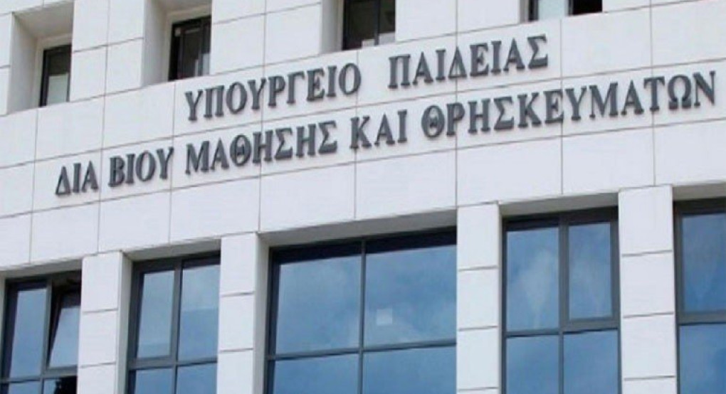 Αλλαγές στο νομοσχέδιο του υπουργείου Παιδείας