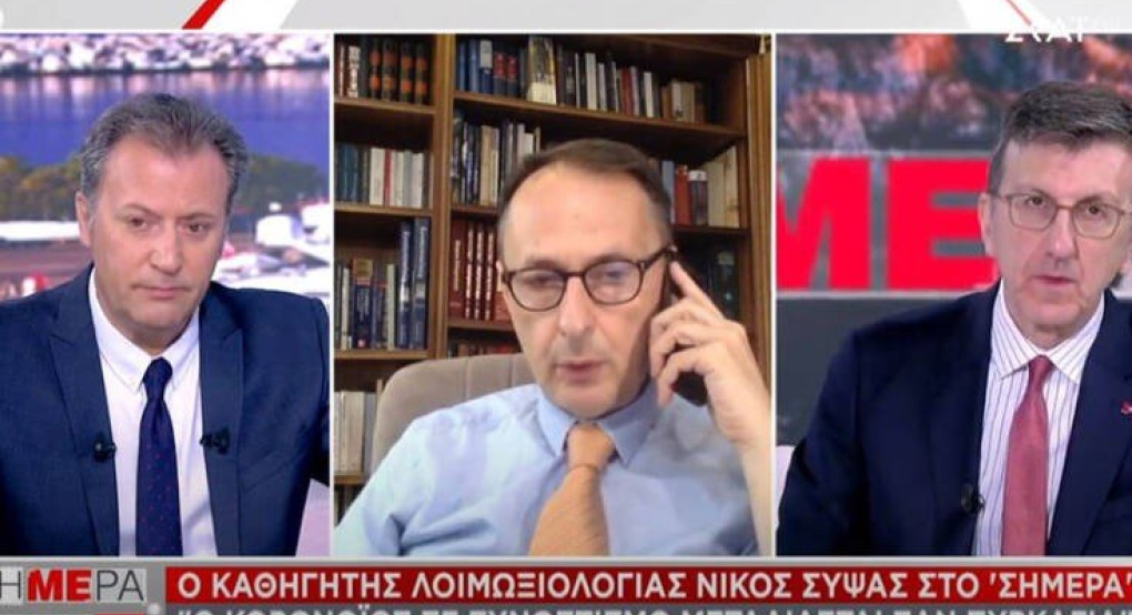 Σύψας: Αν ο ιός βρεθεί σε συνωστισμό μπορεί να μεταδοθεί σαν πυρκαγιά