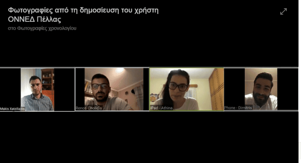 Τηλεδιάσκεψη των προέδρων ΟΝΝΕΔ με τον Μάκη Χατζηλιάδη 