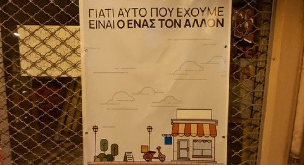 Ο ΣΥΡΙΖΑ Γιαννιτσών για την τοπική αγορά 