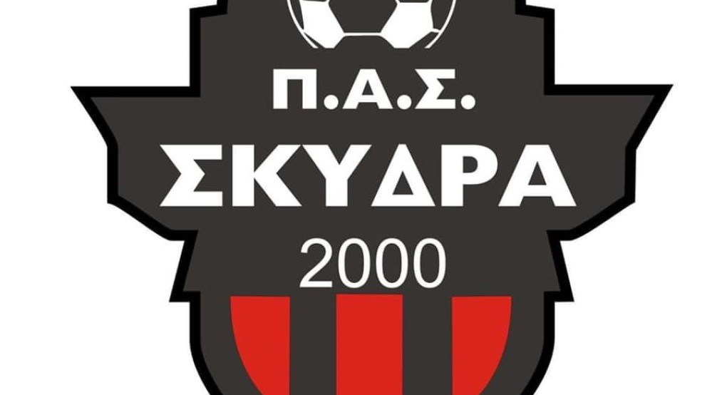 Τακτική Γενική Συνέλευση για τον ΠΑΣ Σκύδρα