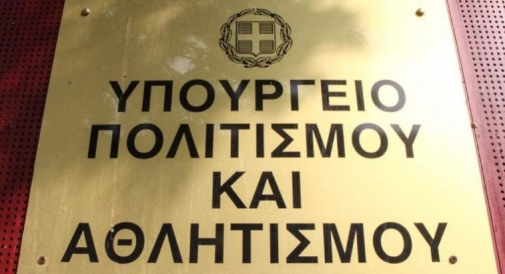 Το Υπουργείο Αθλητισμού απαντά στον ΣΥΡΙΖΑ