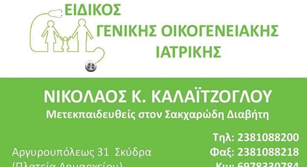 Ζητείται υπάλληλος με πτυχίο νοσηλευτικής