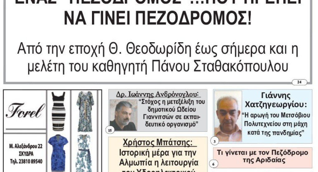 Τεύχος 881