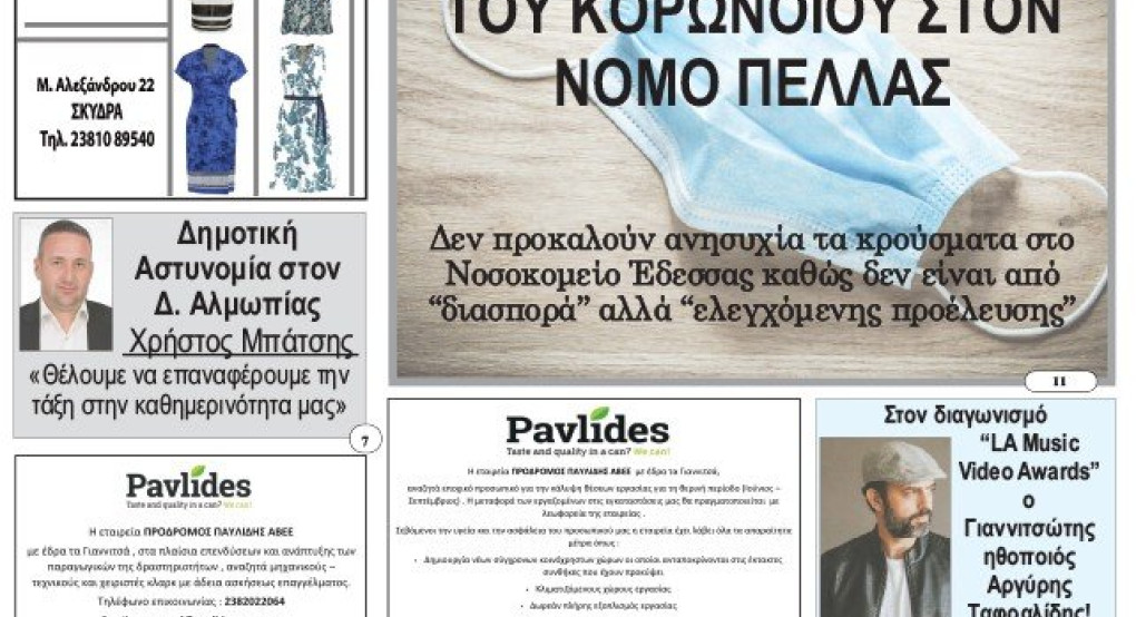 Τεύχος 883