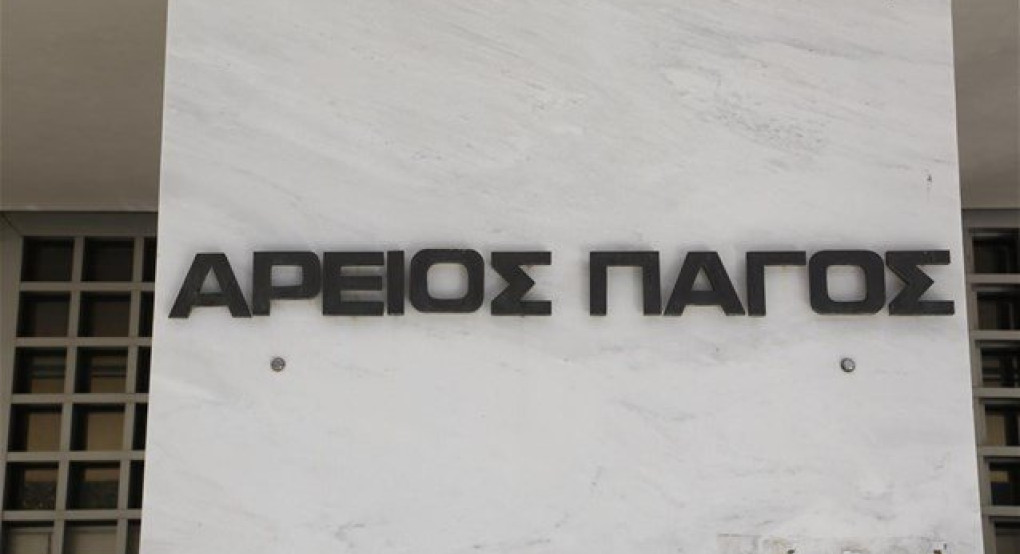 Τρεις γυναίκες υποψήφιες για τη θέση προέδρου του Αρείου Πάγου