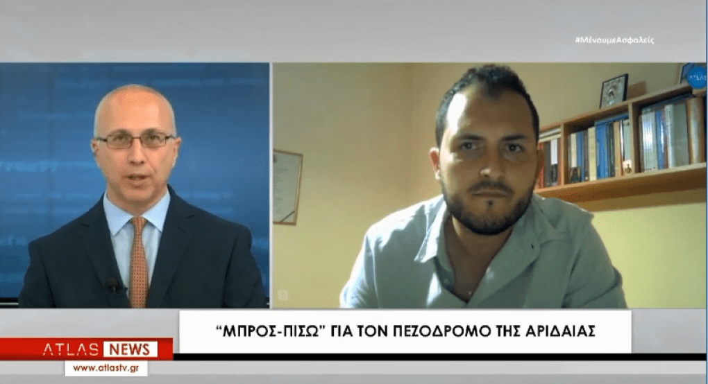 Άτλας TV: Εμπρός πίσω για τον πεζόδρομο της Αριδαίας  (βίντεο)