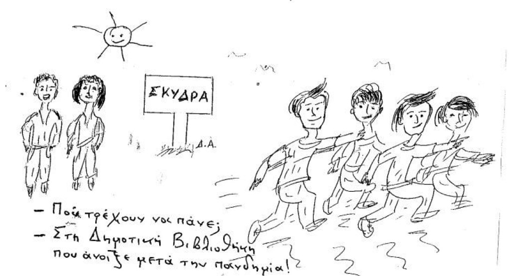 Βιβλιοπροτάσεις Δημοτικής Βιβλιοθήκης Σκύδρας για τον Ιούνιο