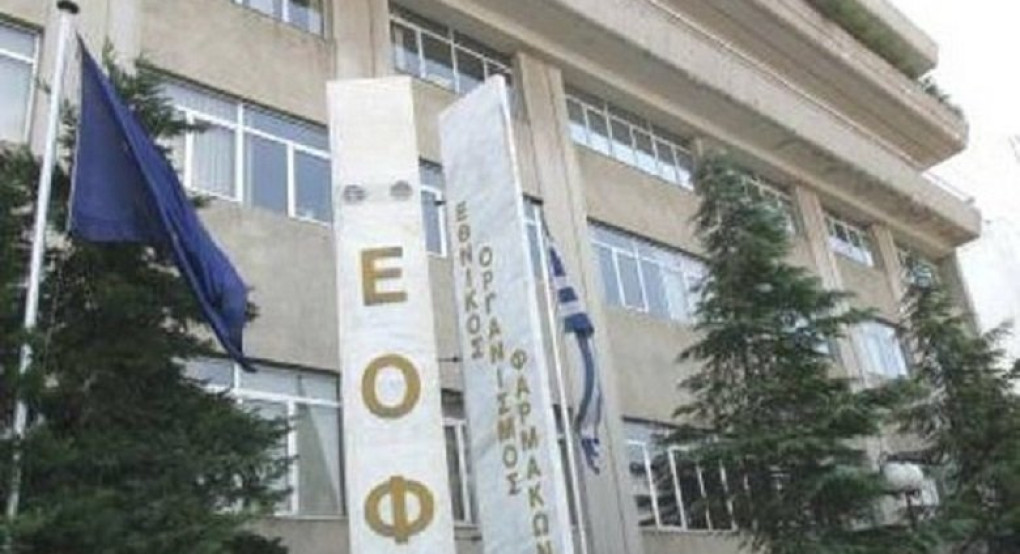 Ο ΕΟΦ ανακαλεί 47 καλλυντικά