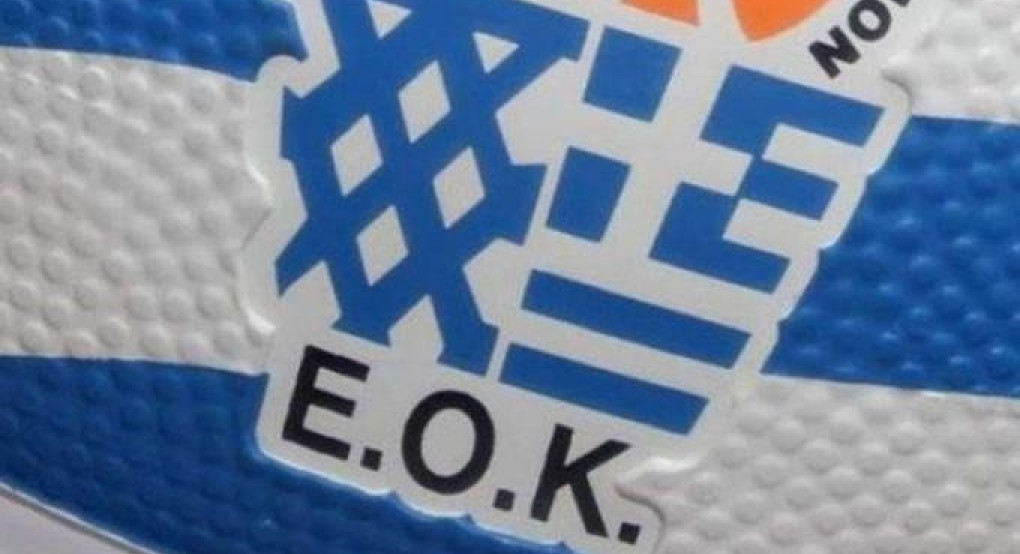 ΕΟΚ: «Όποια ΚΑΕ δεν παίξει στην Α1, θα πηγαίνει απευθείας στη Β' Εθνική»