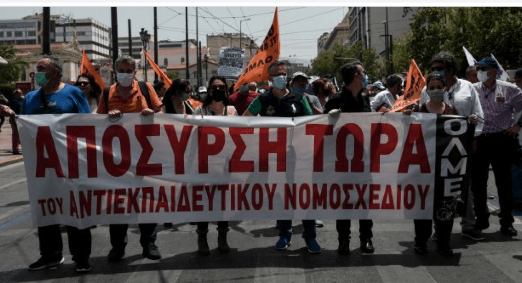 Στους δρόμους αύριο οι εκπαιδευτικοί - Απεργία την Τρίτη και συλλαλητήρια