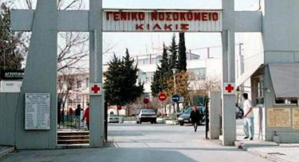 Καταγγελία: Εν μέσω κορωνοϊού οι εργαζόμενοι του Nοσοκομείου Κιλκίς πλένουν τις στολές στο σπίτι τους