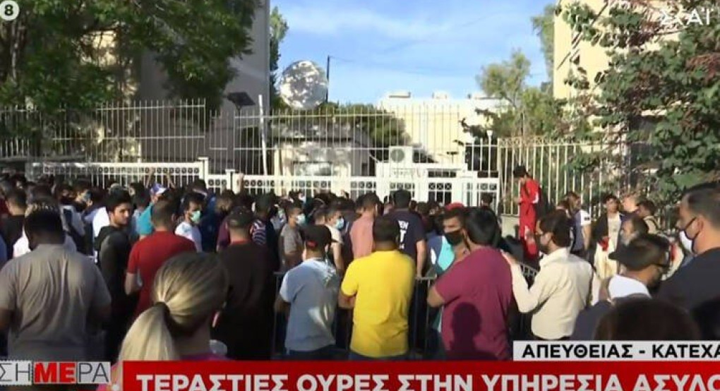 Το αδιαχώρητο στην υπηρεσία Ασύλου: Τεράστιες ουρές και χωρίς αποστάσεις