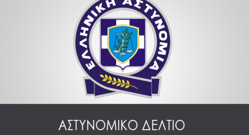 Αστυνομικό Δελτίο:Τροχαίο δυστύχημα - Συλλήψεις για κλοπή