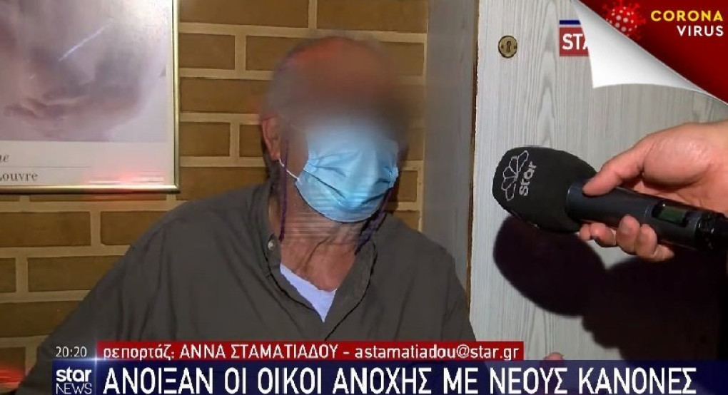 Ηλικιωμένος πελάτης σε οίκο ανοχής: «Θα το ρισκάρουμε, τρεις μήνες περιμέναμε»