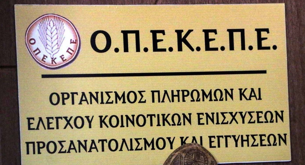 Τη Δευτέρα 15 Ιουνίου λήγει η προθεσμία για το ΟΣΔΕ