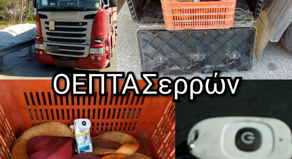 Εντοπίστηκε φορτηγό στις Σέρρες με «πειραγμένο»  ταχογράφο