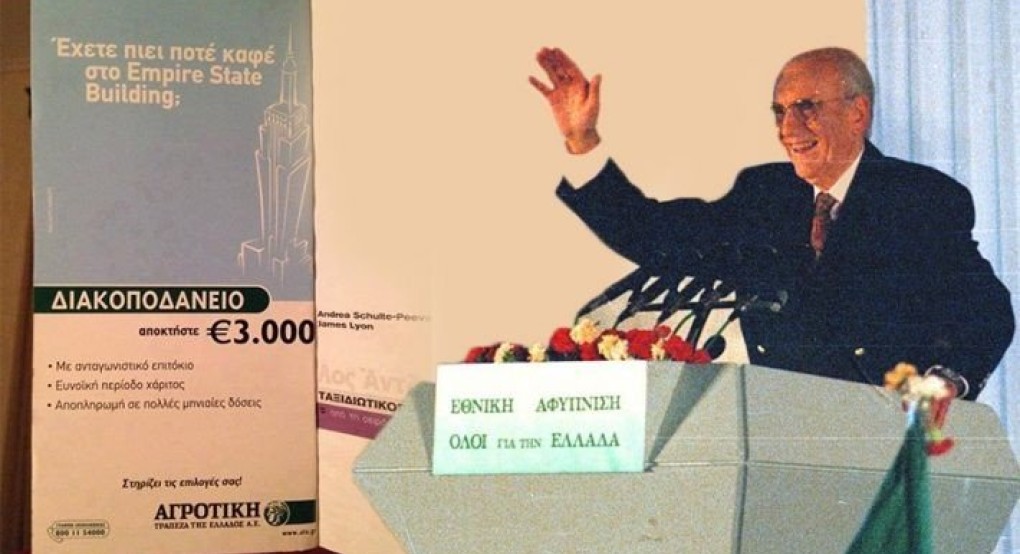 «Άκης ή κάνω νέο κόμμα»: Η βραδιά που ο Ανδρέας Παπανδρέου σκέφτηκε να τελειώσει ο ΠΑΣΟΚ