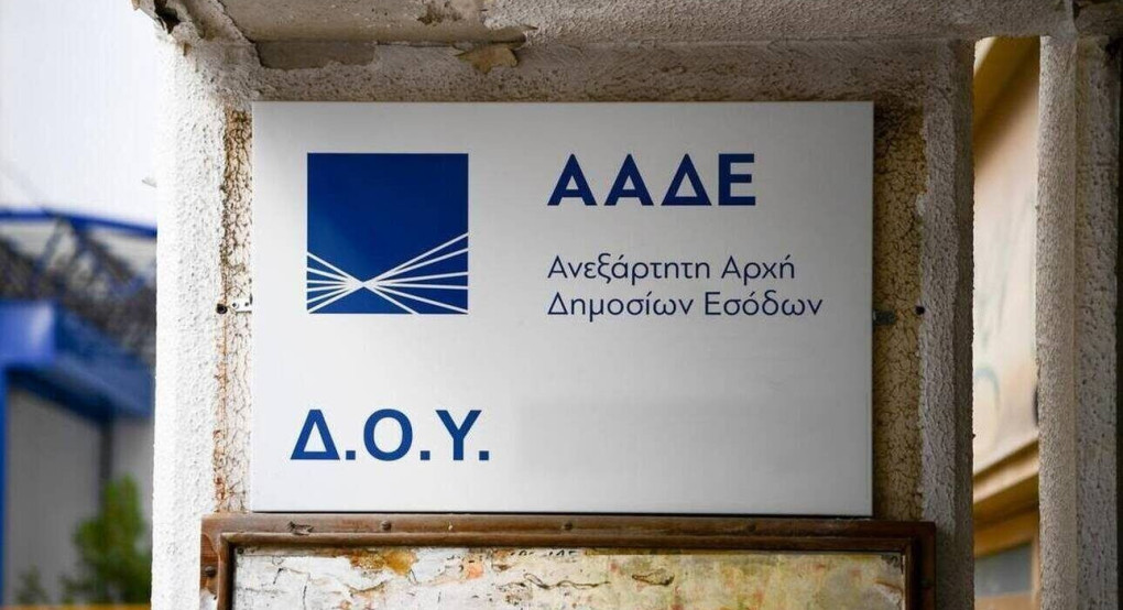 Επιταχύνει η ΑΑΔΕ τις επιστροφές φόρων - Ποιες θα λάβουν προτεραιότητα
