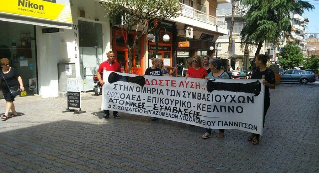 Νοσοκομείο Γιαννιτσών: Βροντοφώναξαν οι καθαρίστριες το αίτημα τους (φώτος)
