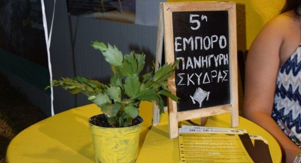 Εμποροπανήγυρη Σκύδρας: την Παρασκευή η απόφαση για ακύρωση της διοργάνωσης