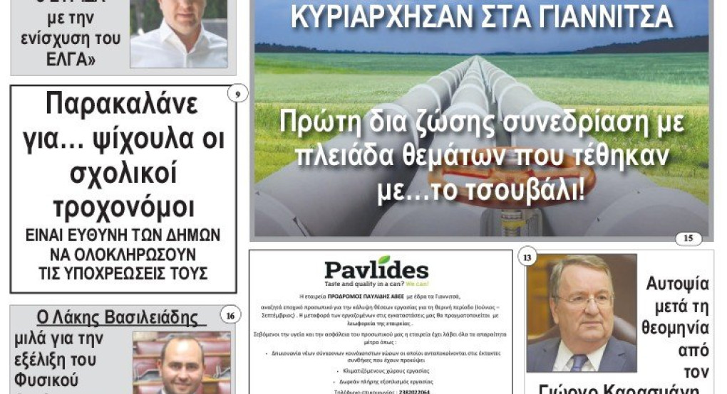 Τεύχος 885